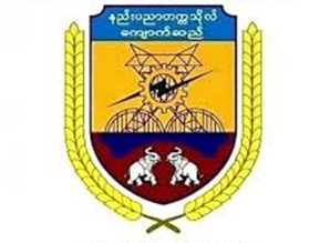 Technological University (Kyaukse)_Logo.png